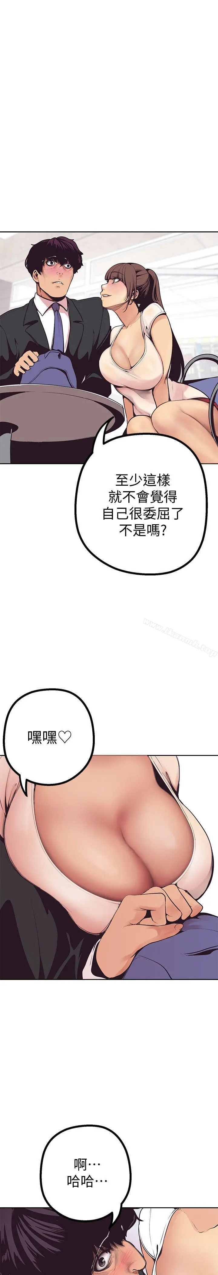 美丽新世界 第3话-烂醉如泥的邻居美眉 第18页