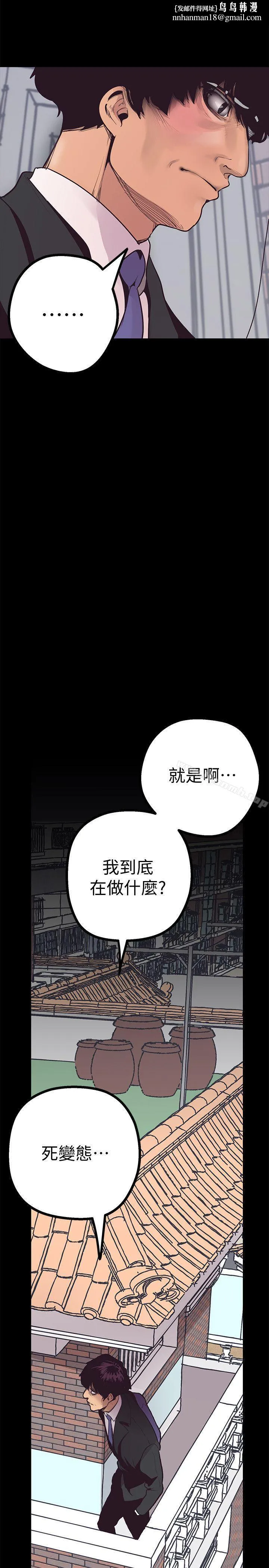 美丽新世界 第3话-烂醉如泥的邻居美眉 第38页