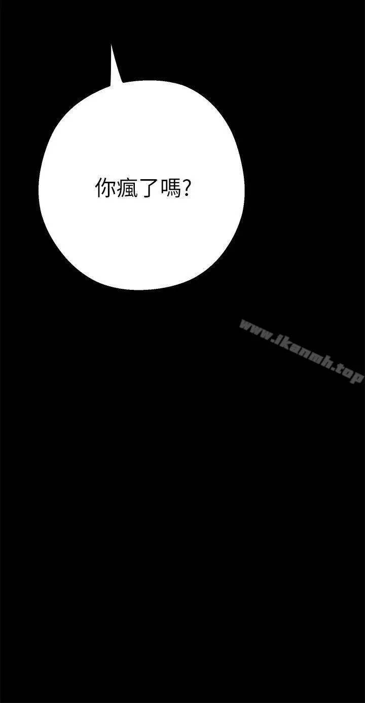 美丽新世界 第3话-烂醉如泥的邻居美眉 第65页