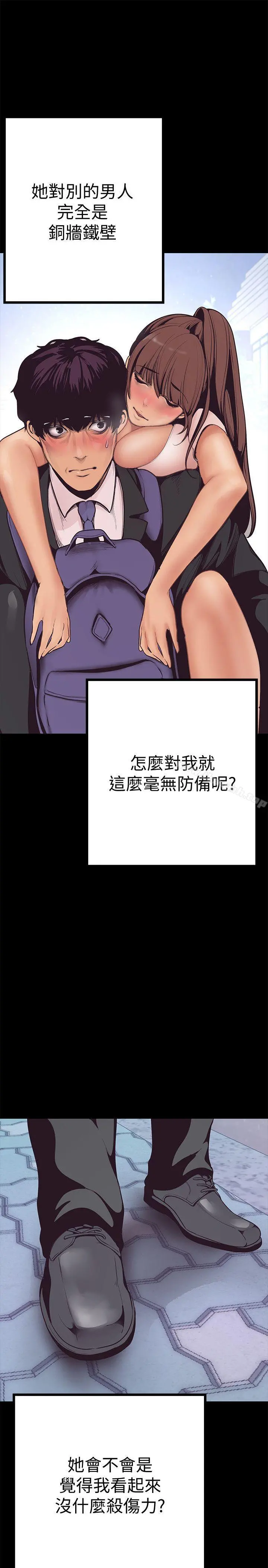 美丽新世界 第3话-烂醉如泥的邻居美眉 第24页