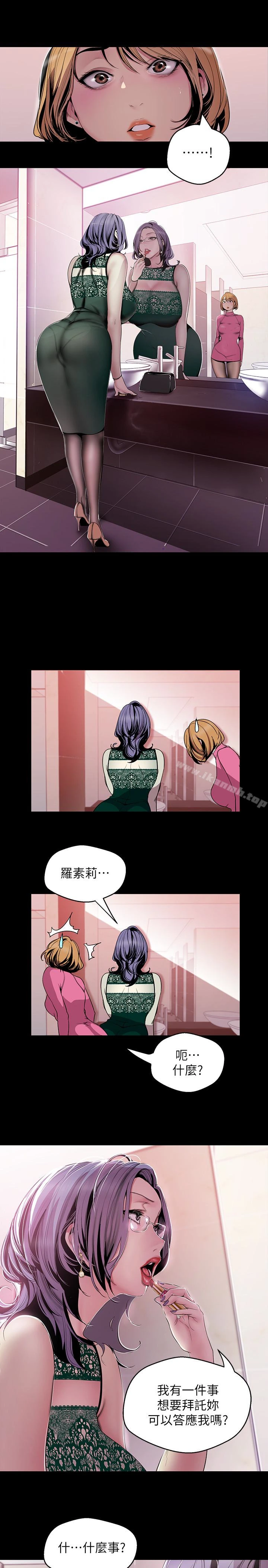 美丽新世界 第56话-总是浮现和豪承做的画面 第22页