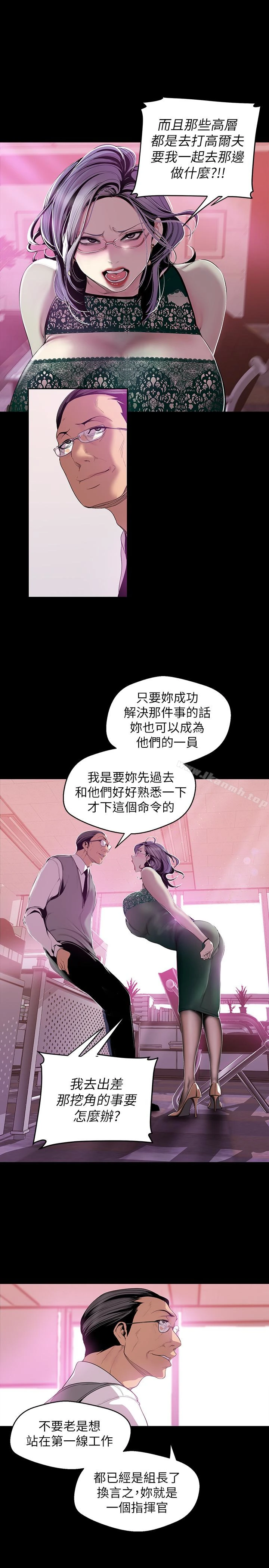 美丽新世界 第56话-总是浮现和豪承做的画面 第12页