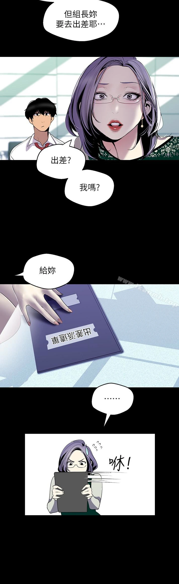 美丽新世界 第56话-总是浮现和豪承做的画面 第8页