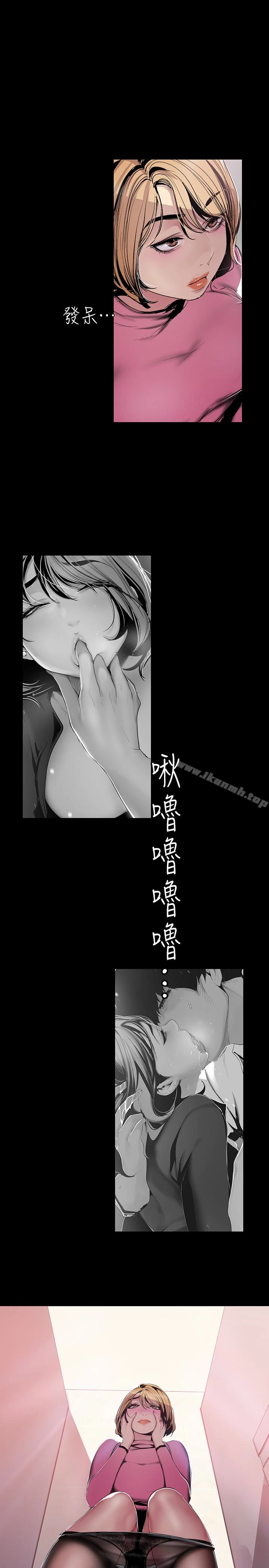 美丽新世界 第56话-总是浮现和豪承做的画面 第18页