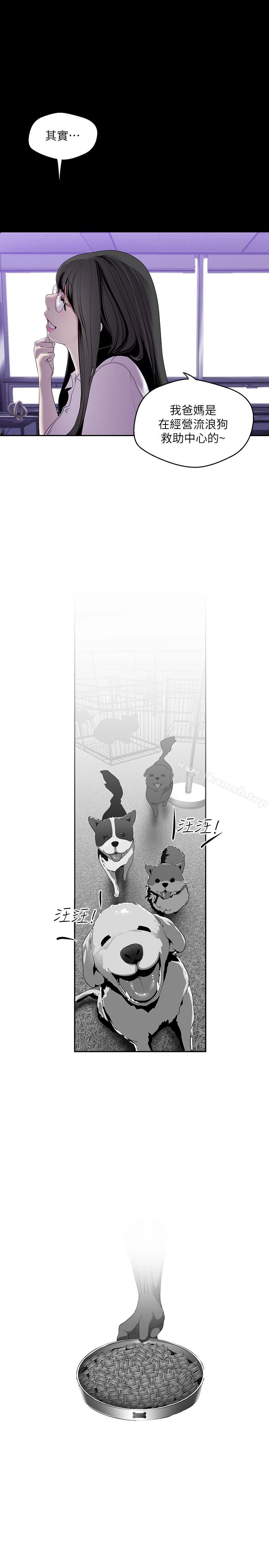 美丽新世界 第56话-总是浮现和豪承做的画面 第3页