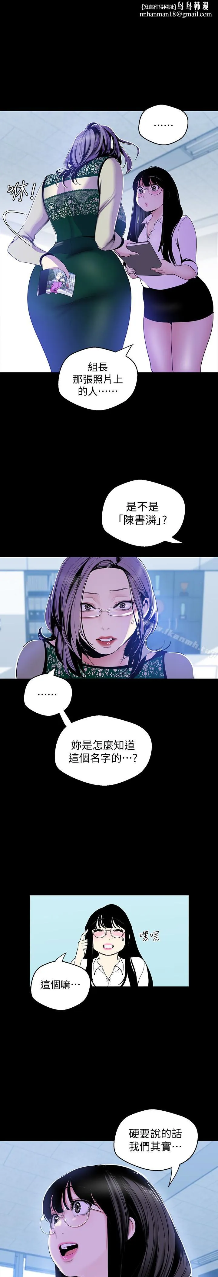 美丽新世界 第56话-总是浮现和豪承做的画面 第1页