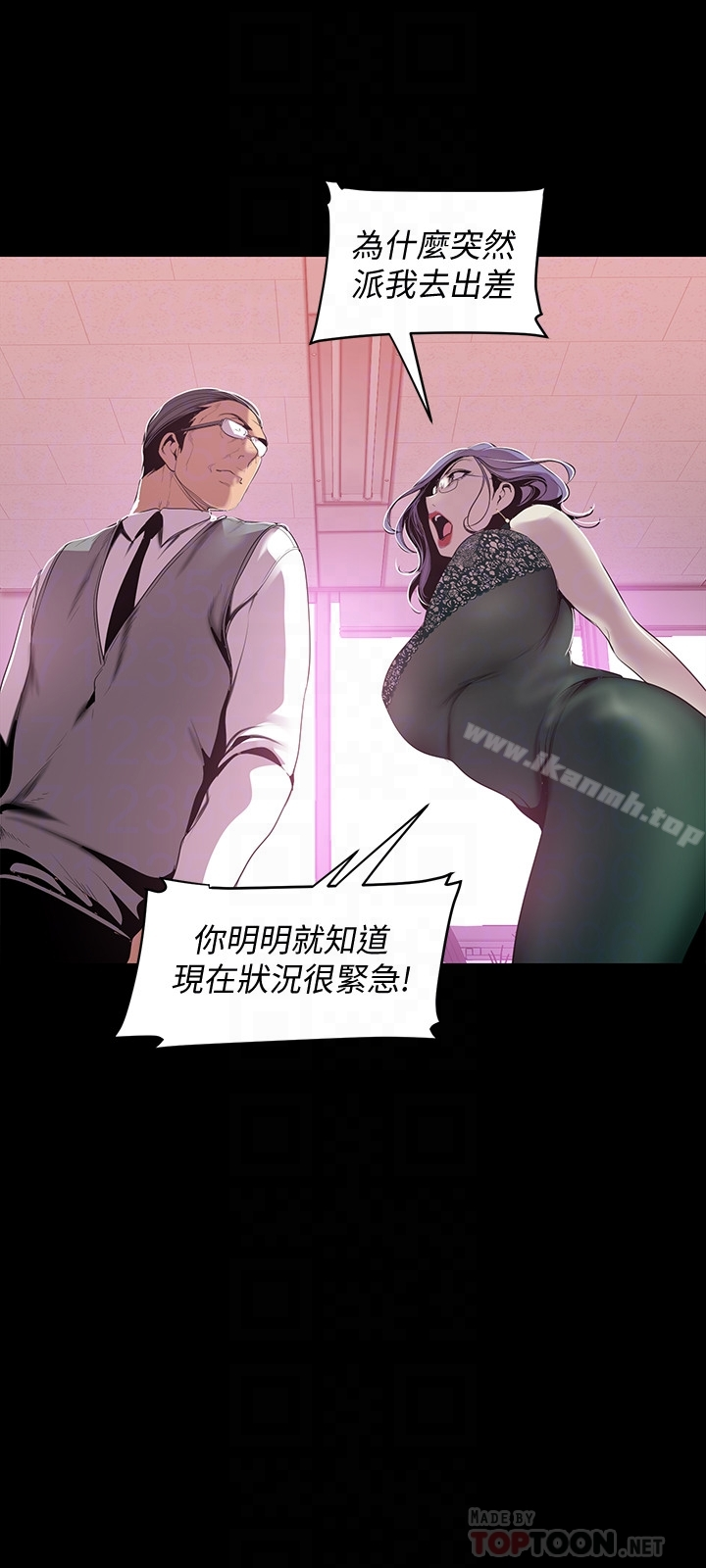 美丽新世界 第56话-总是浮现和豪承做的画面 第11页