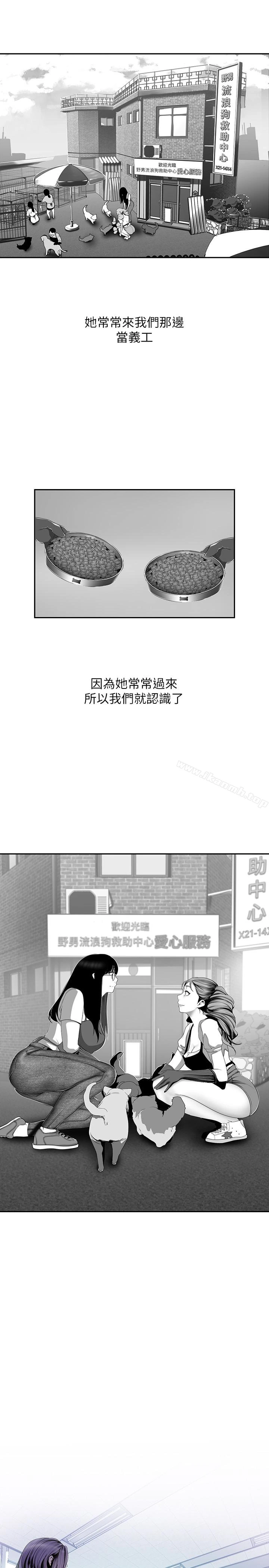 美丽新世界 第56话-总是浮现和豪承做的画面 第4页
