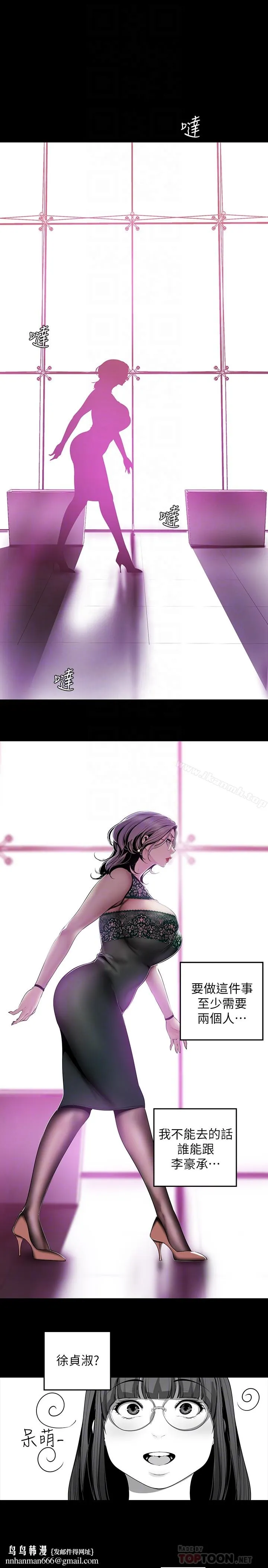 美丽新世界 第56话-总是浮现和豪承做的画面 第15页