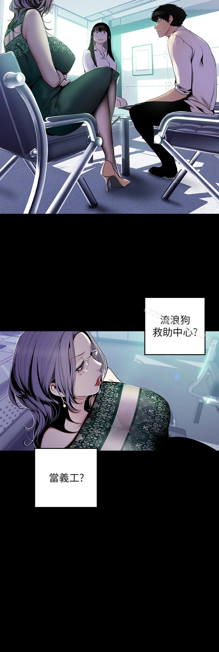 美丽新世界 第56话-总是浮现和豪承做的画面 第5页