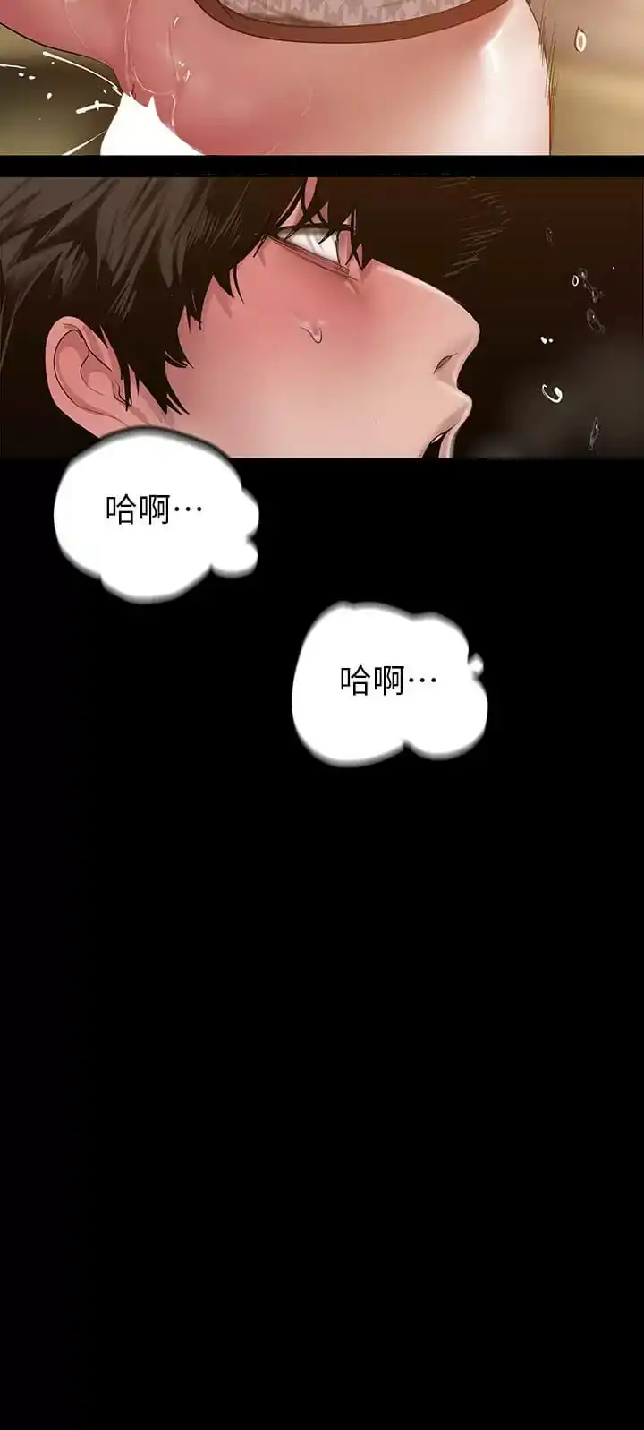 美丽新世界 第173话-李豪承专用的肉便器 第22页