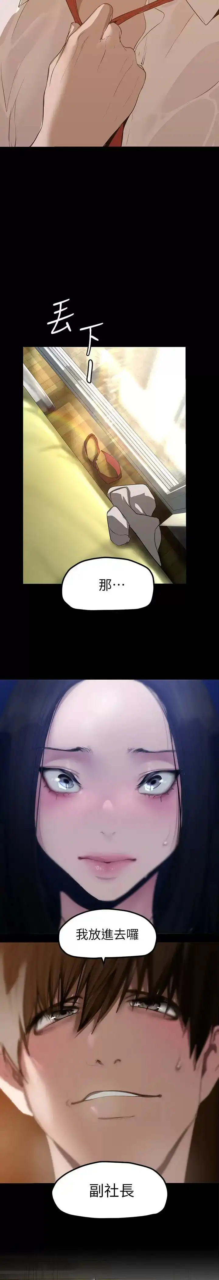 美丽新世界 第173话-李豪承专用的肉便器 第28页