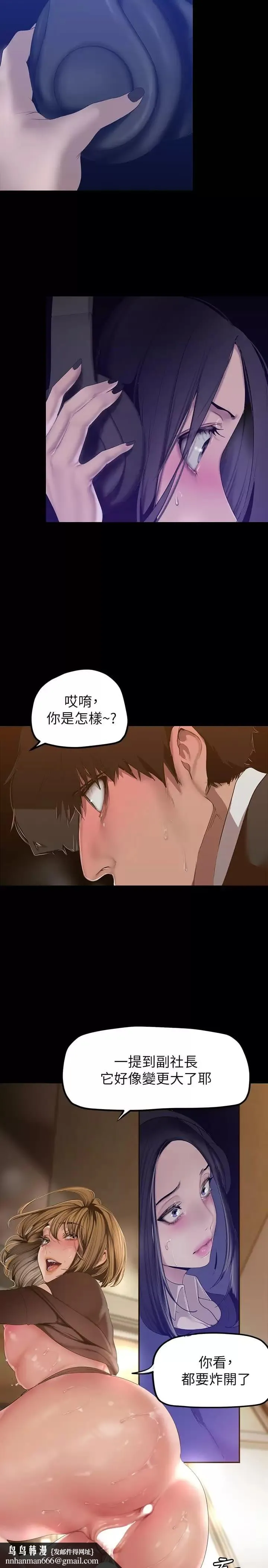 美丽新世界 第173话-李豪承专用的肉便器 第17页