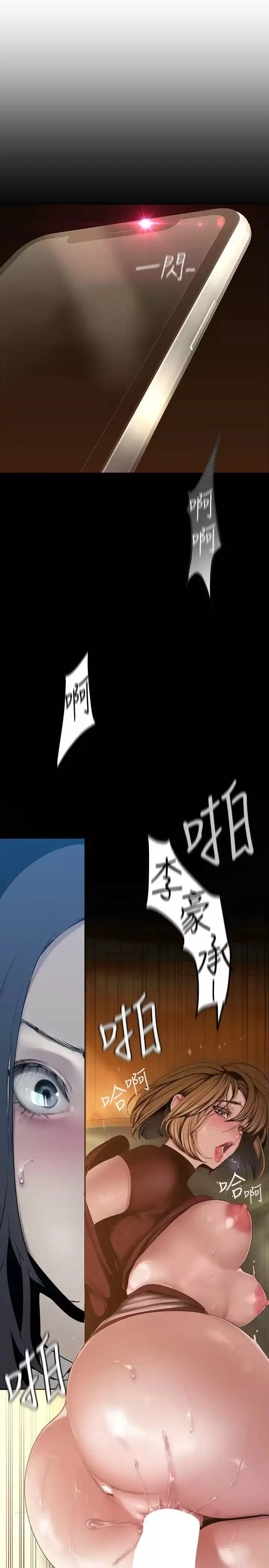 美丽新世界 第173话-李豪承专用的肉便器 第7页