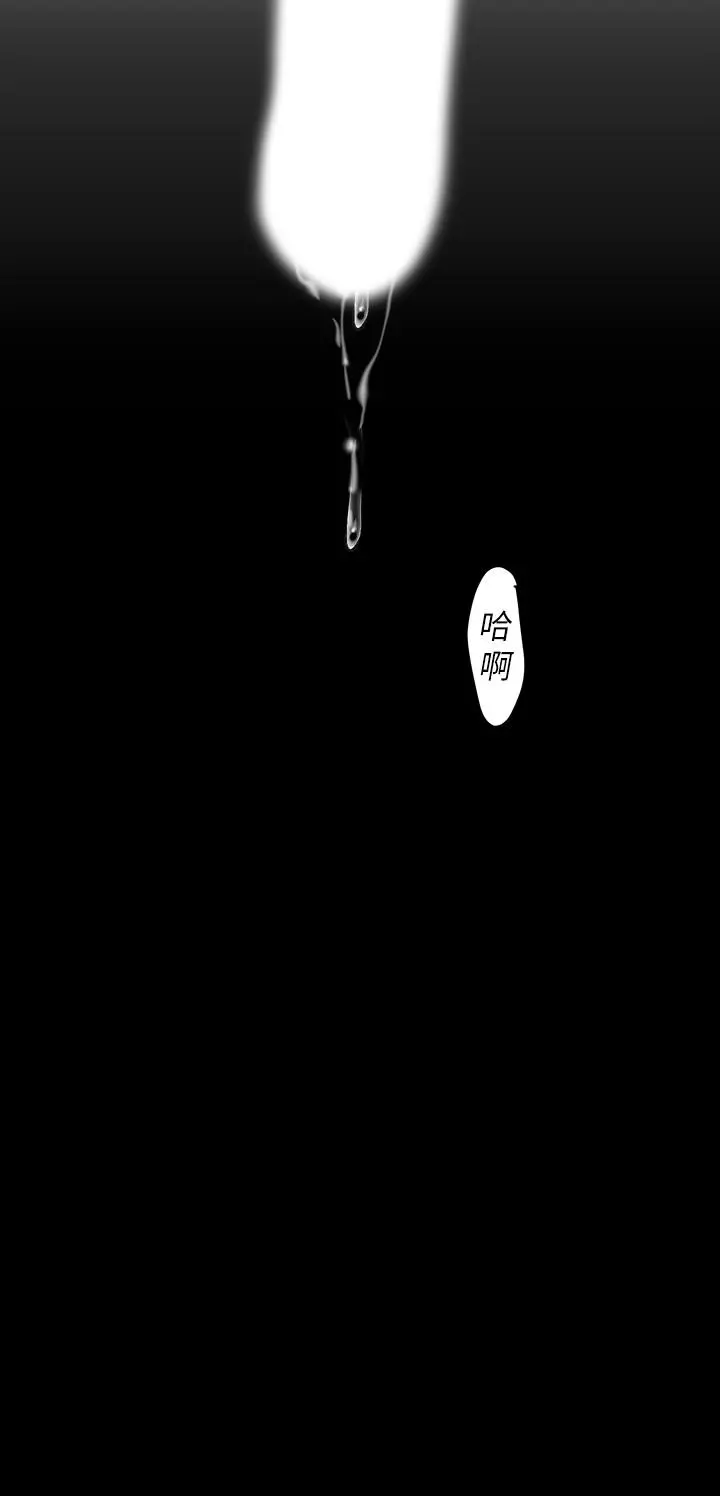 美丽新世界 第86话-被认可是个男人的李豪承 第9页