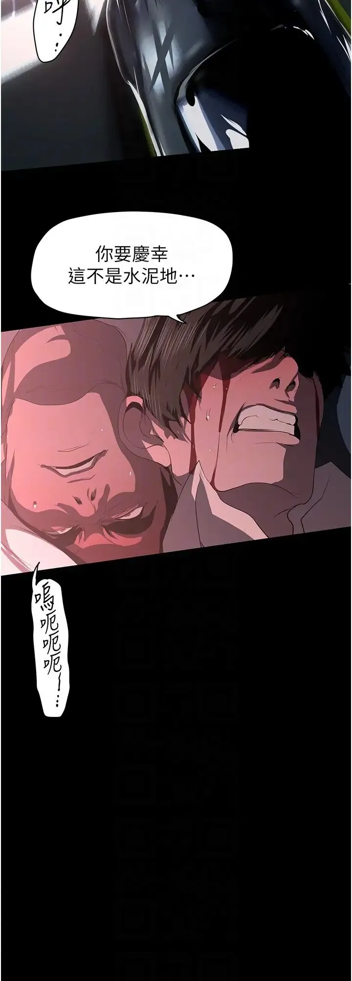 美丽新世界 第236話-書潾噴發的慾望 第22页