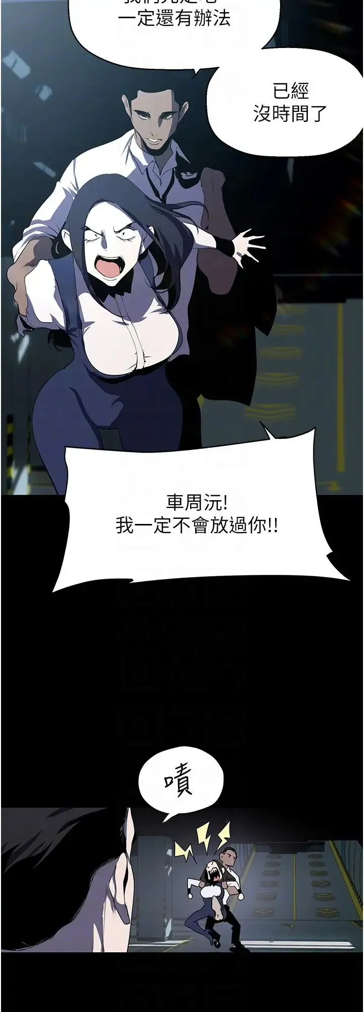 美丽新世界 第236話-書潾噴發的慾望 第30页
