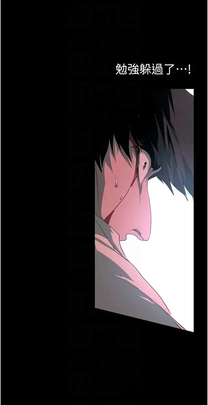 美丽新世界 第236話-書潾噴發的慾望 第14页