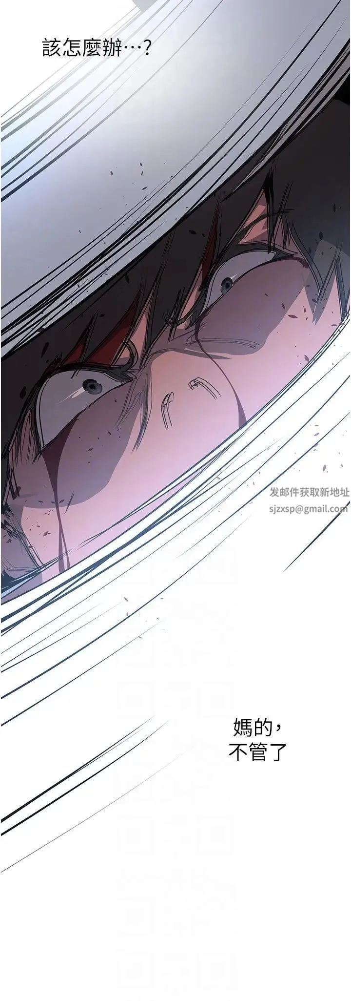 美丽新世界 第236話-書潾噴發的慾望 第18页
