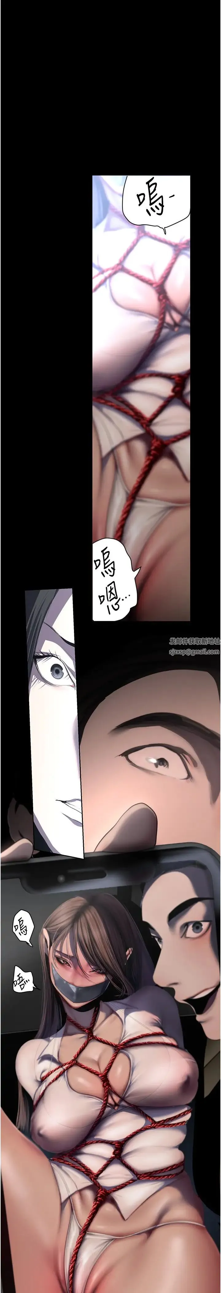 美丽新世界 第236話-書潾噴發的慾望 第27页