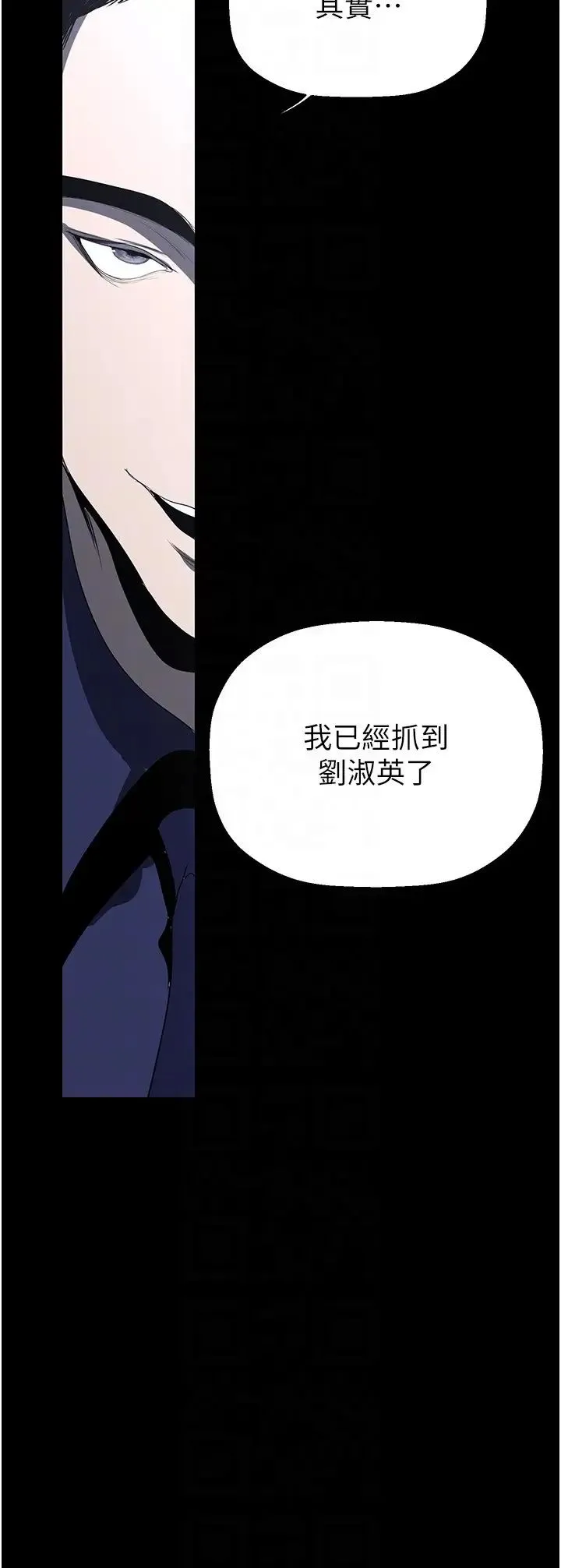 美丽新世界 第236話-書潾噴發的慾望 第26页
