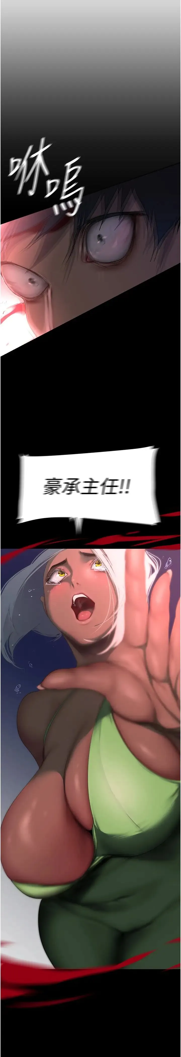 美丽新世界 第236話-書潾噴發的慾望 第2页