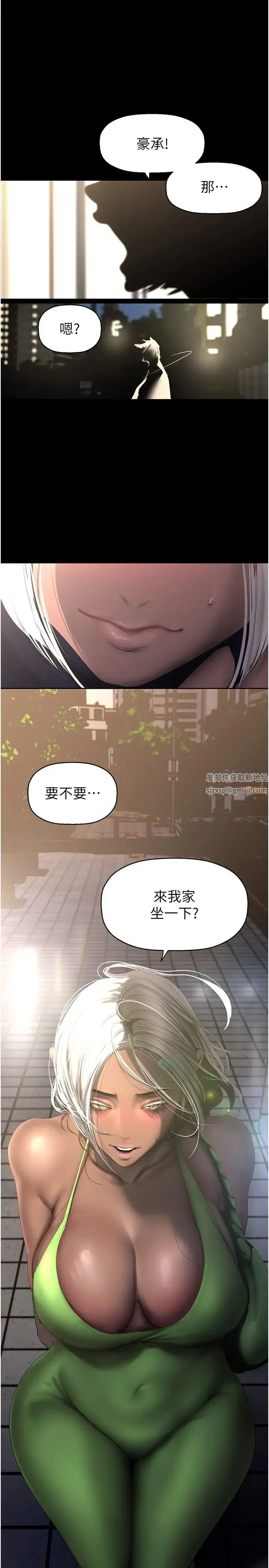 美丽新世界 第236話-書潾噴發的慾望 第39页