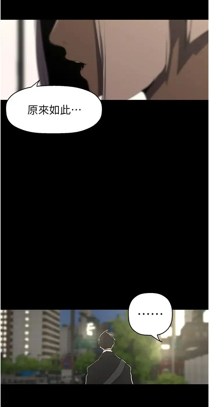 美丽新世界 第236話-書潾噴發的慾望 第38页