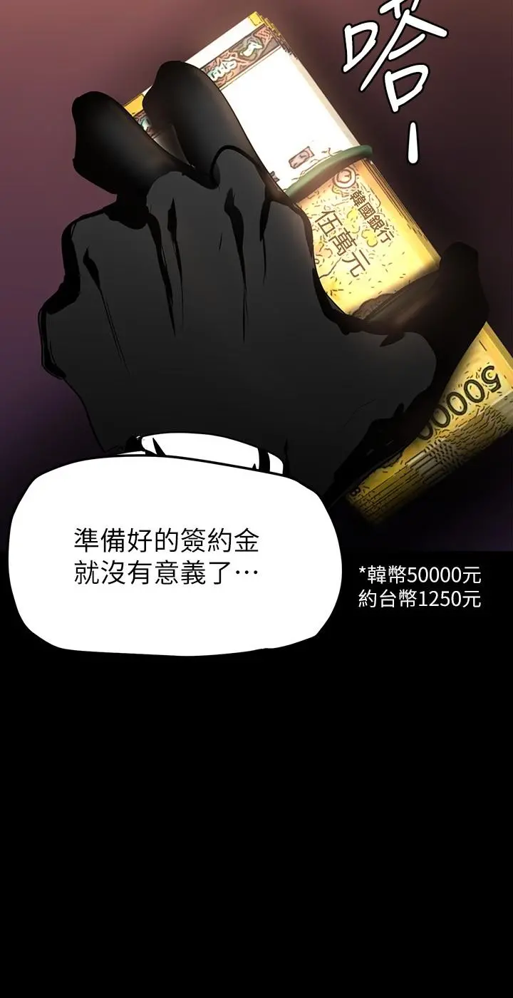美丽新世界 第139话-试镜的真相 第36页