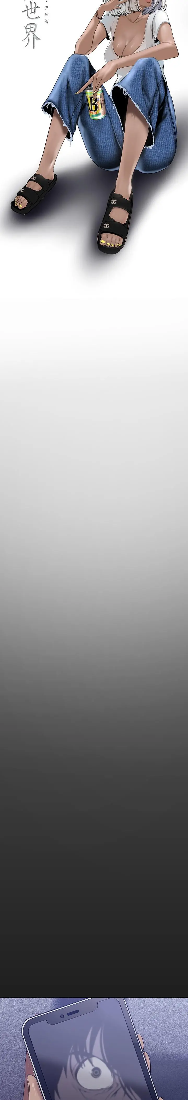 美丽新世界 第139话-试镜的真相 第15页