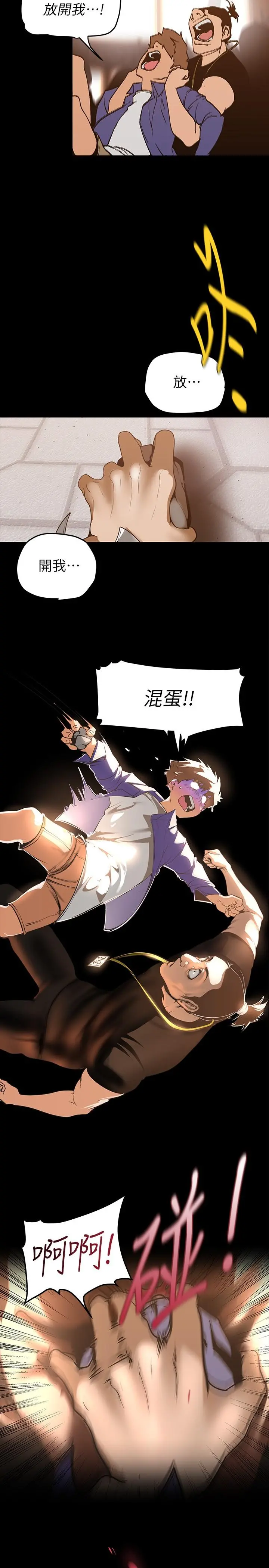 美丽新世界 第139话-试镜的真相 第27页