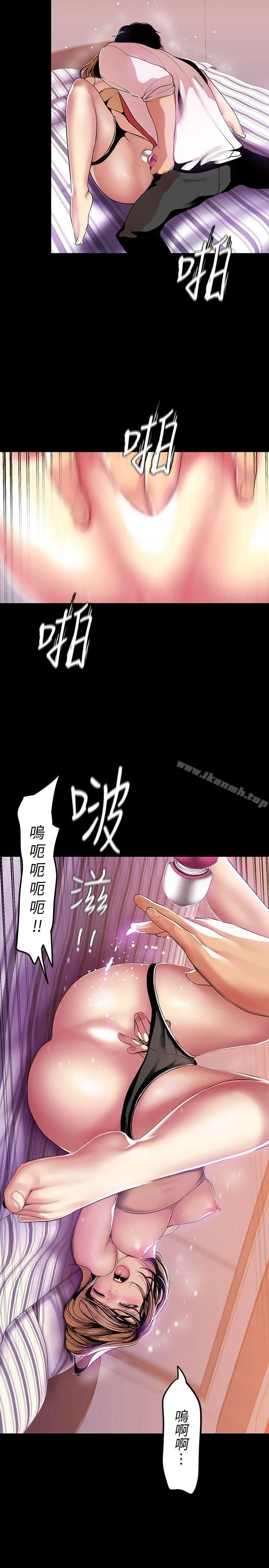 美丽新世界 第32话-无法推辞的吩咐 第26页