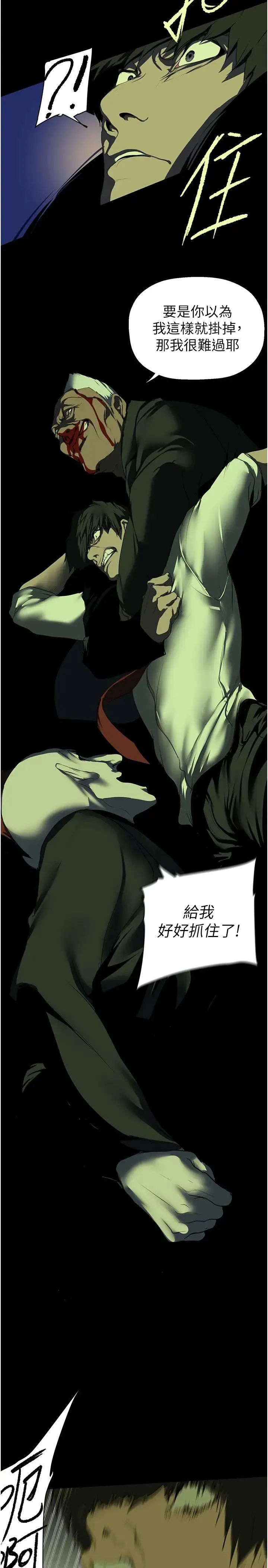 美丽新世界 第235話-被幹到動彈不得 第19页