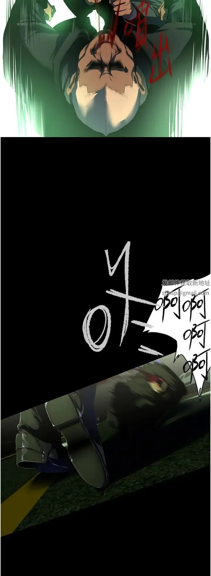 美丽新世界 第235話-被幹到動彈不得 第16页