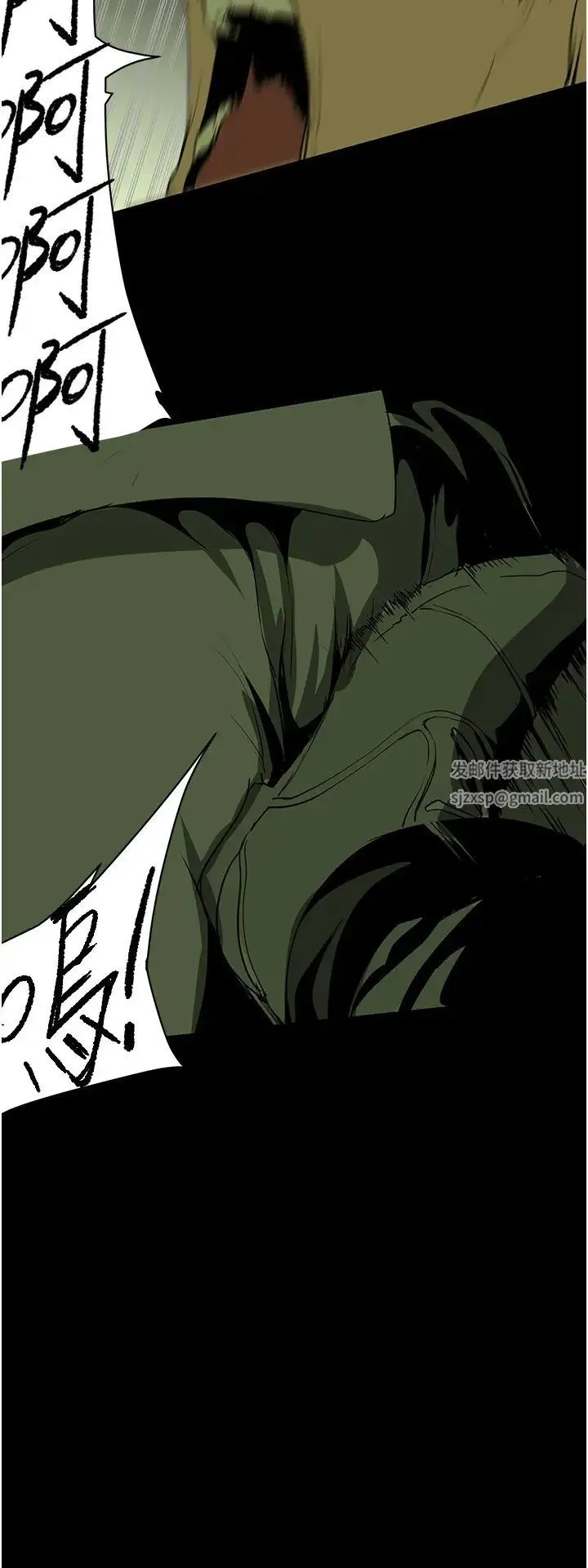 美丽新世界 第235話-被幹到動彈不得 第20页