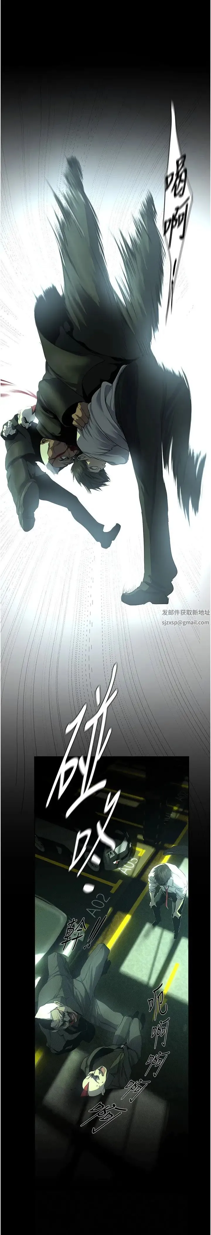 美丽新世界 第235話-被幹到動彈不得 第21页