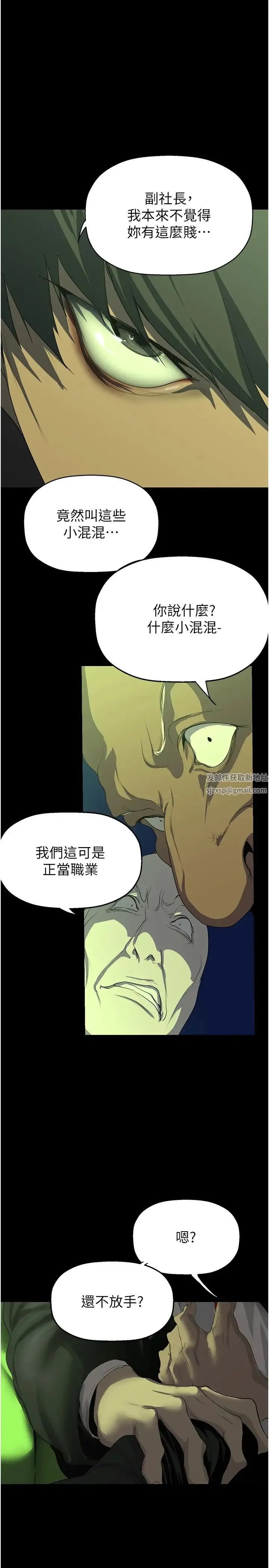 美丽新世界 第235話-被幹到動彈不得 第13页