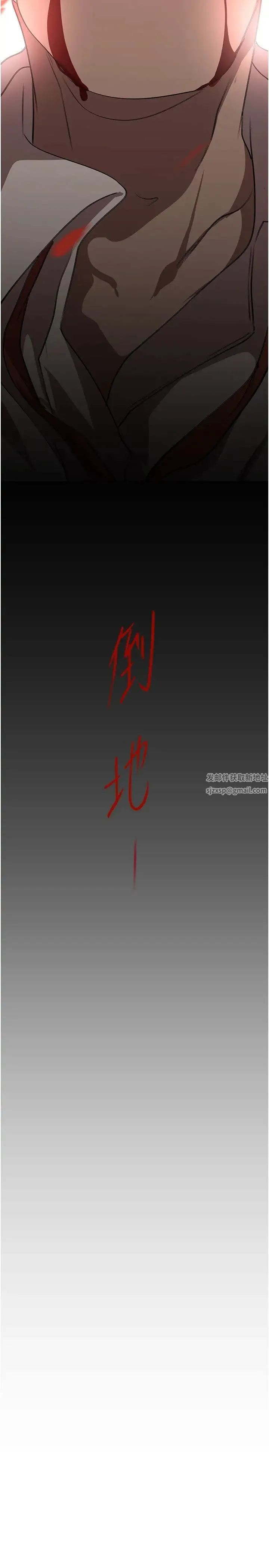 美丽新世界 第235話-被幹到動彈不得 第35页