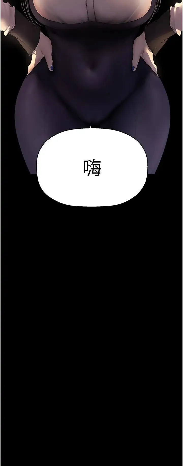 美丽新世界 第235話-被幹到動彈不得 第4页