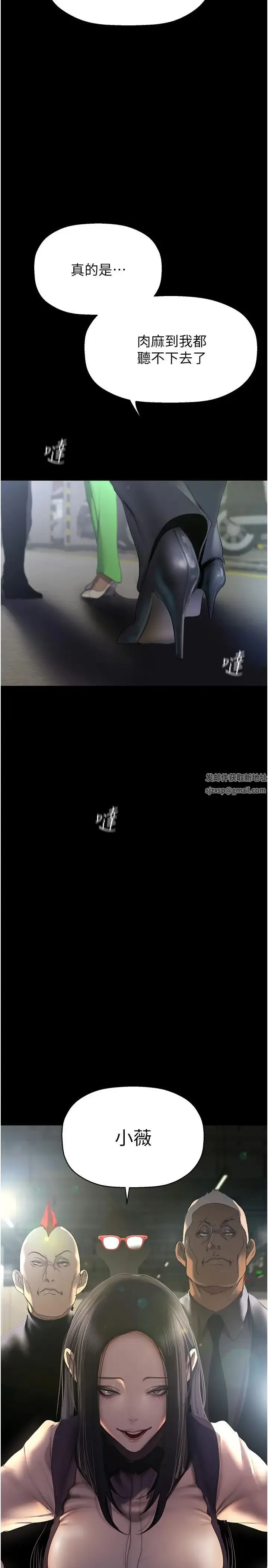 美丽新世界 第235話-被幹到動彈不得 第3页