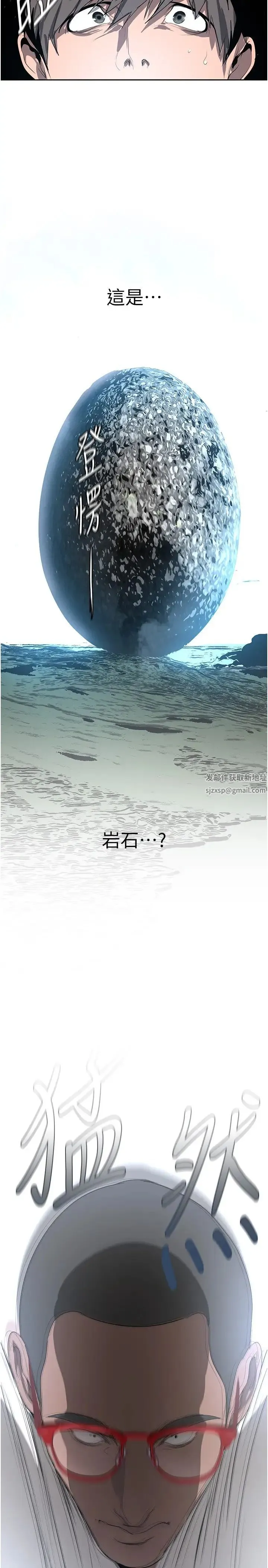 美丽新世界 第235話-被幹到動彈不得 第31页