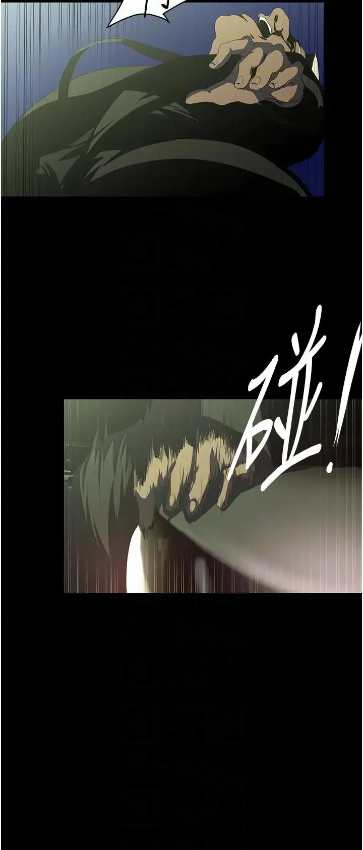 美丽新世界 第235話-被幹到動彈不得 第24页