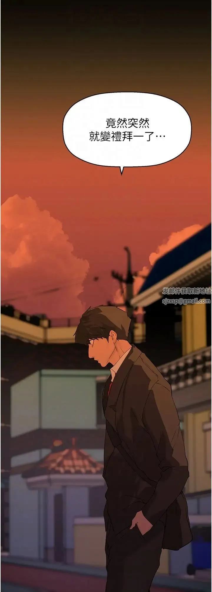 美丽新世界 第226話-傳達給豪承的心意 第32页