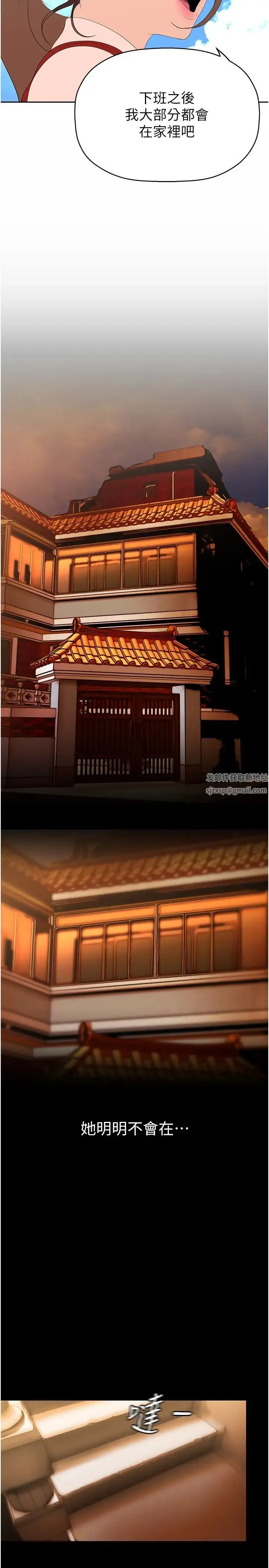 美丽新世界 第226話-傳達給豪承的心意 第35页