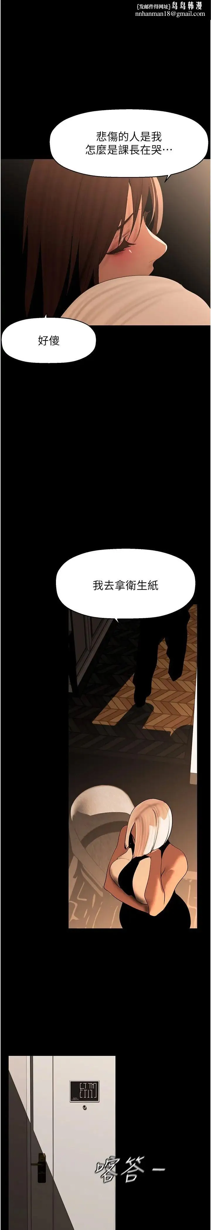 美丽新世界 第226話-傳達給豪承的心意 第1页