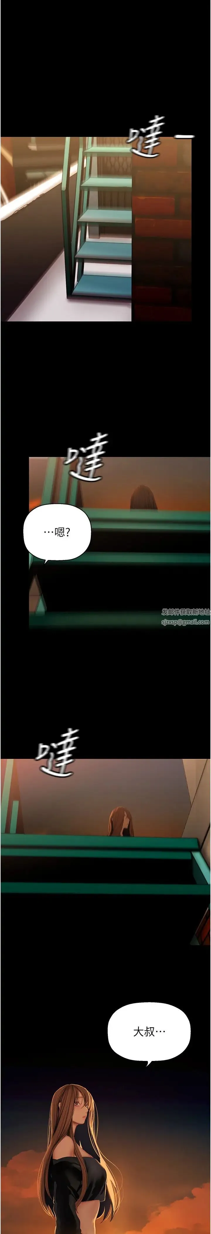 美丽新世界 第226話-傳達給豪承的心意 第37页
