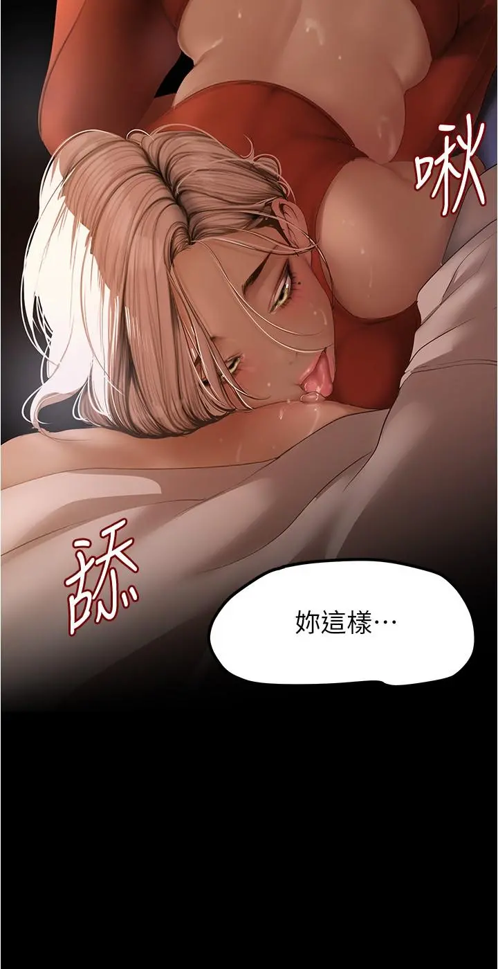 美丽新世界 第177话-被前后夹击的课长 第27页