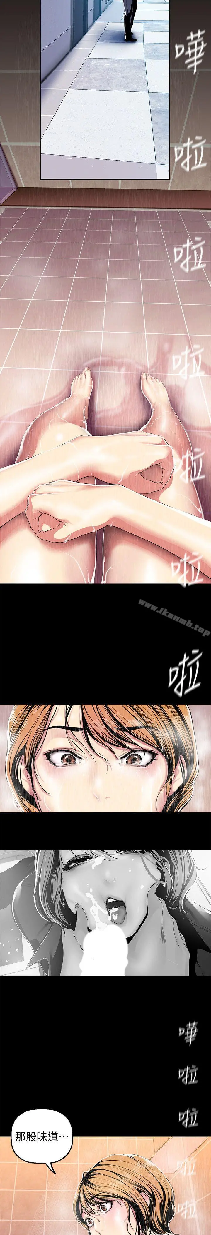 美丽新世界 第31话-跑到罗素莉家里的男人&hellip; 第11页