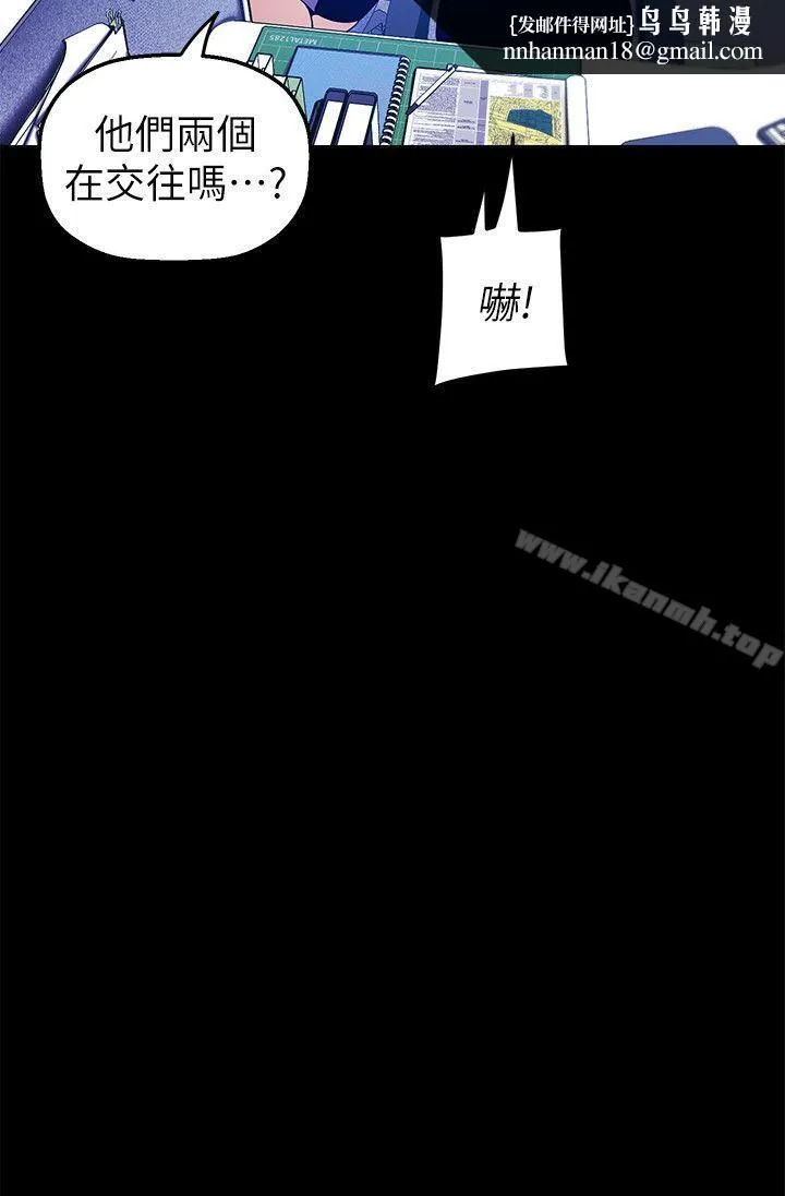 美丽新世界 第31话-跑到罗素莉家里的男人&hellip; 第18页