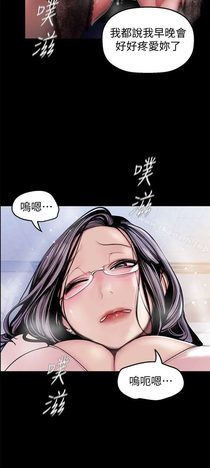 美丽新世界 第31话-跑到罗素莉家里的男人&hellip; 第21页